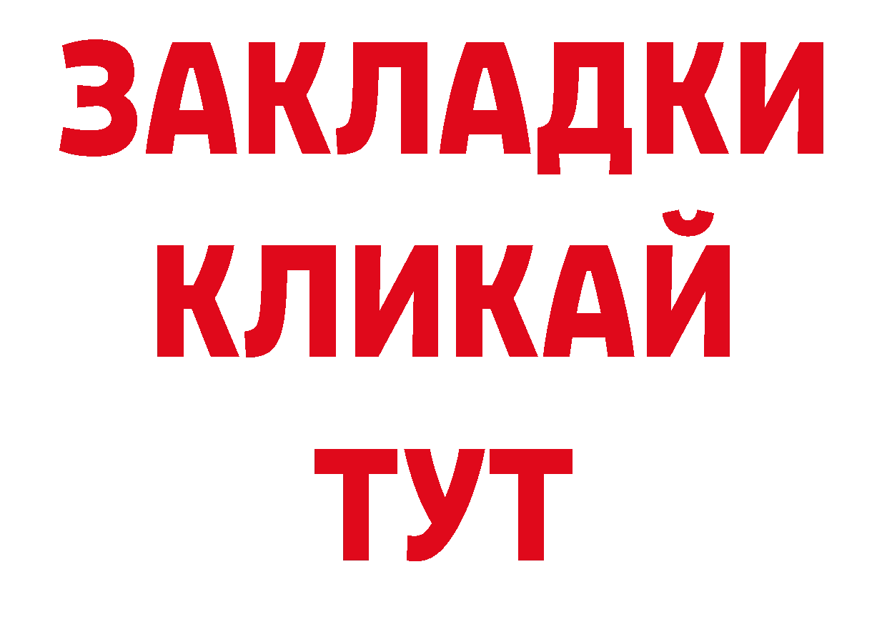 Печенье с ТГК конопля онион дарк нет ОМГ ОМГ Красный Сулин